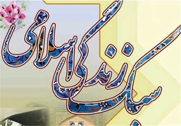 اجرای طرح سبک زندگی اسلامی در امامزاده سلطان سید علی(ع) در نایین