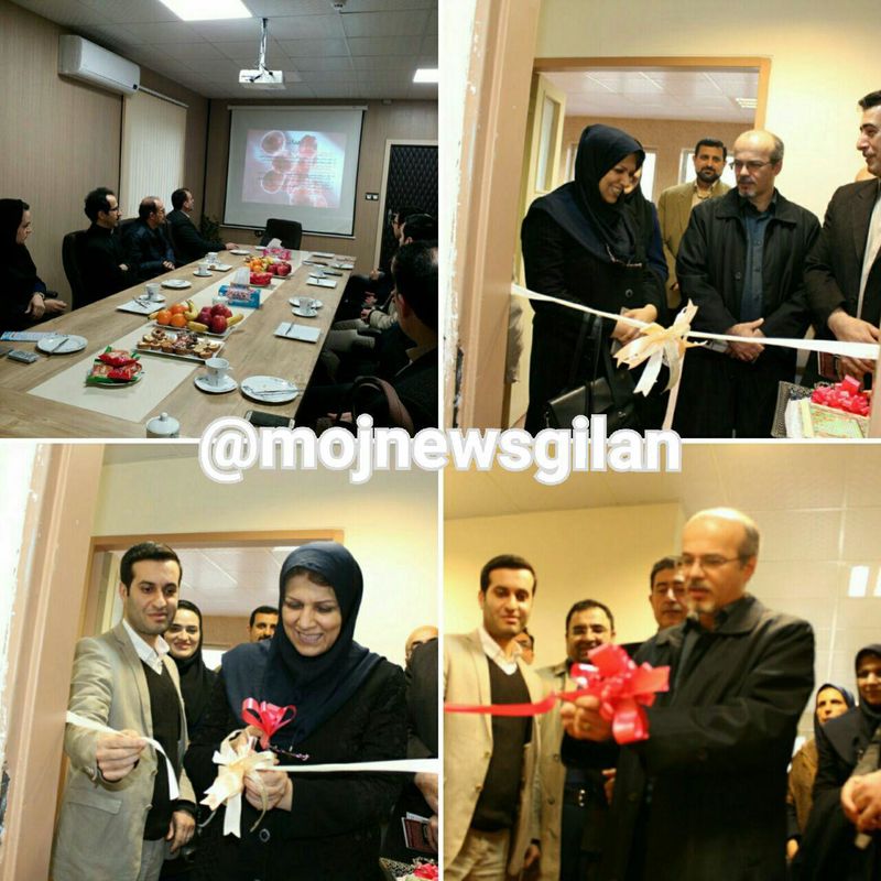 دبیرخانه «ستاد سلول های بنیادی استان گیلان» در رشت افتتاح شد