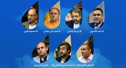 اعضای شورای سیاستگذاری نهمین جشنواره فیلم وارش مشخص شد