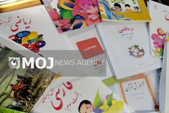 کتب درسی از ۲۰ شهریور توزیع میشود