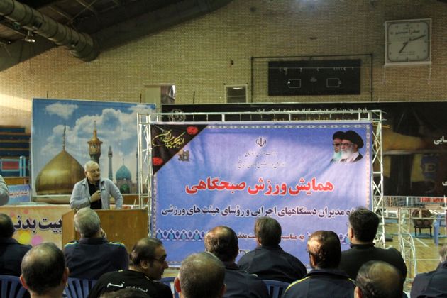 برگزاری همایش صبحگاهی در اولین روز از هفته تربیت بدنی و ورزش