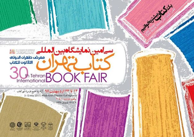آغاز ثبت نام بن کتاب دانشآموزی برای شهرستانهای تهران