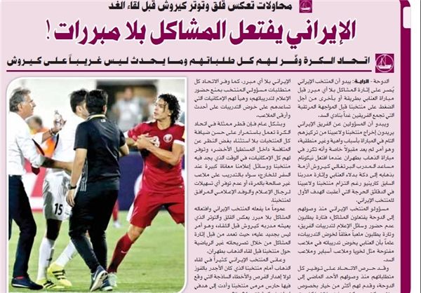 جوسازی قطریها علیه کیروش و فدراسیون ایران/ ایرانیها بدون دلیل مشکلسازی میکنند!+عکس