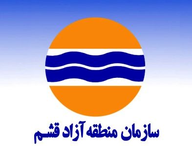 دشواری های قانونی پا بر گلوی اقتصاد مناطق آزاد گذاشته است/مشارکت قشم در جام جهانی2022 قطر