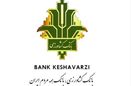 قدردانی وزیر صنعت، معدن وتجارت از اقدامات حمایتی مدیرعامل بانک کشاورزی