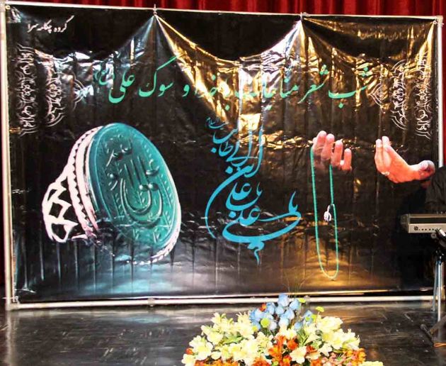 چهارمین شب شعر مناجات با خدا و سوگ علی (ع) در اصفهان برگزار شد