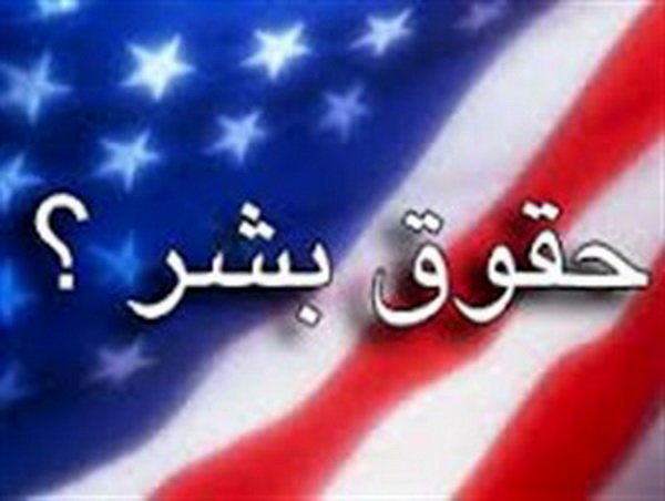 تشریح سیاستها و اعلام اهم برنامههای هفته افشای حقوق بشر آمریکایی