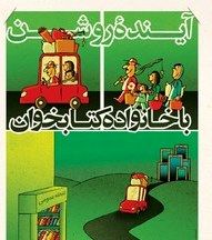 734 برنامه فرهنگی در کتابخانههای عمومی استان اصفهان به مناسبت هفته کتاب برگزار می شود