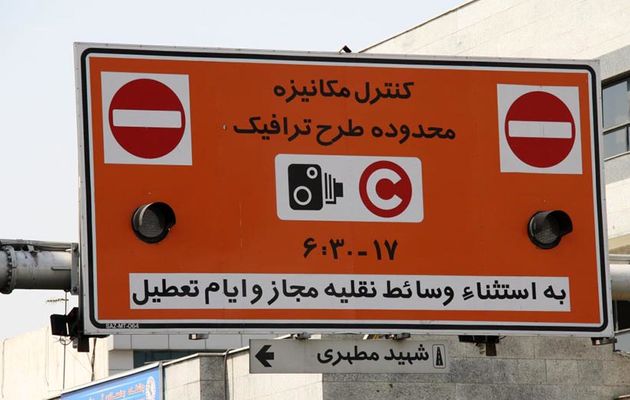نحوه ثبت نام برای خرید طرح ترافیک اعلام شد