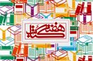 120 ساعت برنامه رادیویی در هفته کتاب