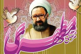 بزرگداشت استاد مطهری در فریمان برگزار می شود