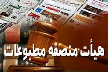 اعلامنظر هیات منصفه مطبوعات درباره «بولتننیوز» و «صبا»
