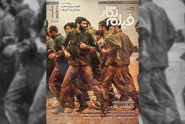 شماره ۱۶۳ ماهنامه «فیلم نگار» منتشر شد