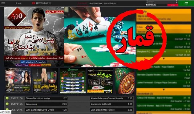 اشکال جدید قمار در ایران/چه نهادهایی در توسعه سایت های شرط بندی نقش دارند؟