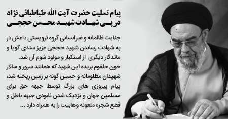خون حلقوم بریده شهید حججی پیام پیروزیهای بزرگ جبهه حق است