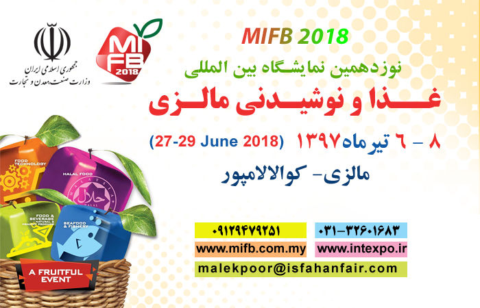 ورود به بازارهای بینالمللی از دریچه اقتصاد اصفهان