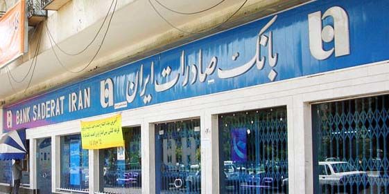 گردش ٩٧٠٠ میلیارد ریالی منابع بانک صادرات ایران در دیار «رئیس علی دلواری»