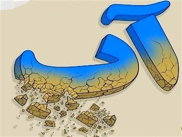 شهرستان باغملک از کشت محصولات کشاورزی محروم شد