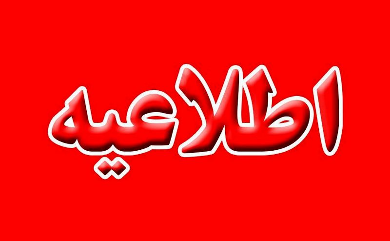 نرخ گاز بها در شرکت ملی گاز ایران از سال 94 تغییری نکرده است