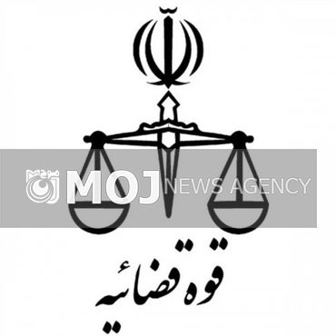 اطلاعیه شروع دورههای ۱۹۲ و ۱۹۳ کارآموزی قضایی تهران