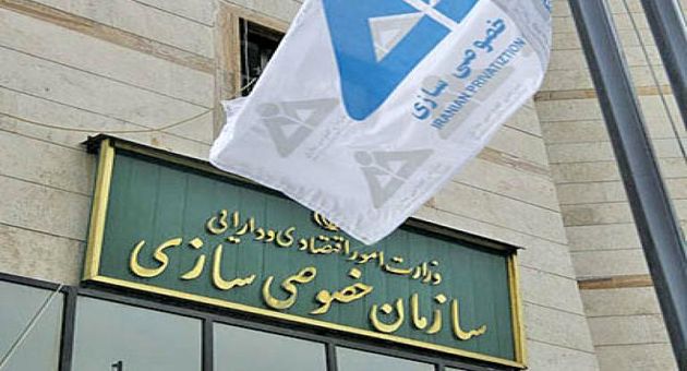 واگذاری ۱۳ هزار میلیارد ریال سهم دولتی در هفته پایانی فروردین