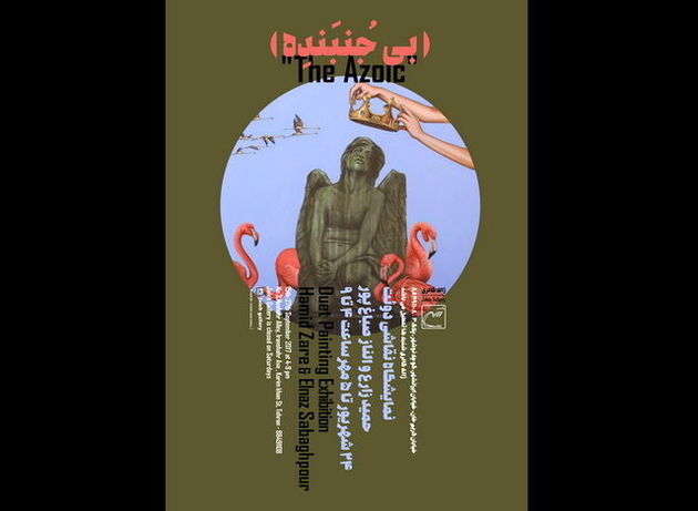 استقبال از پاییز با نمایشگاهی درباره یخزدگی دوران معاصر