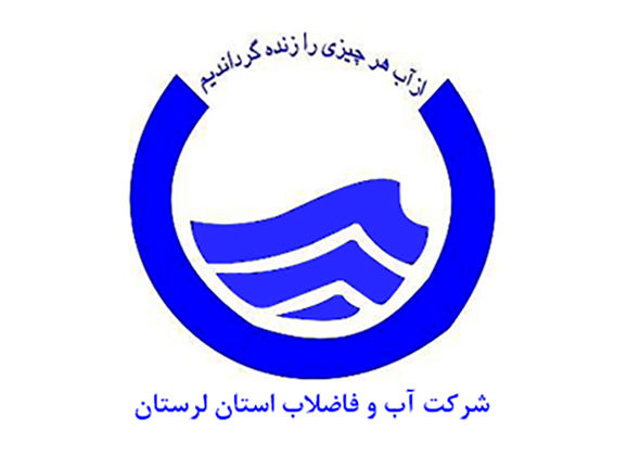 مخزن ذخیره آب منطقه ماسور شهرستان خرمآباد سال آینده به بهرهبرداری میرسد