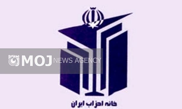 خانه احزاب پشتیبانی می شود