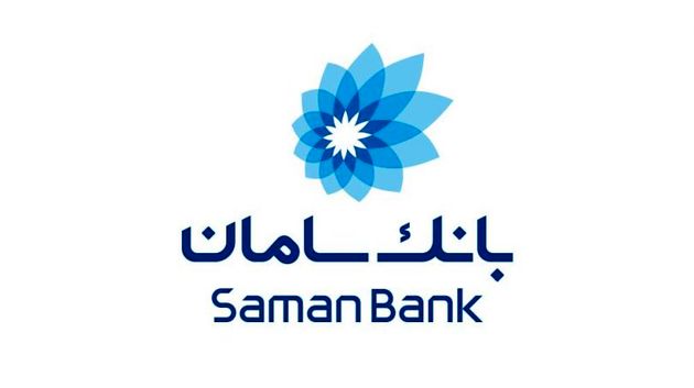 مهر تایید سهامداران بر صورتهای مالی بانک سامان
