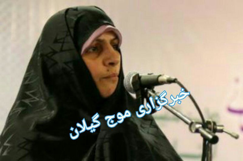 مشاور مدیرعامل سازمان منطقه آزاد انزلی در امور بانوان منصوب شد