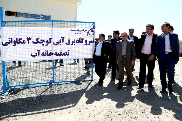 نخستین نیروگاه آبی کشور روی خط انتقال در قم به بهرهبرداری رسید