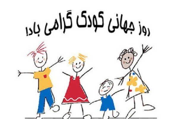 ویژه برنامه های روز جهانی کودک در ایستگاه های مترو