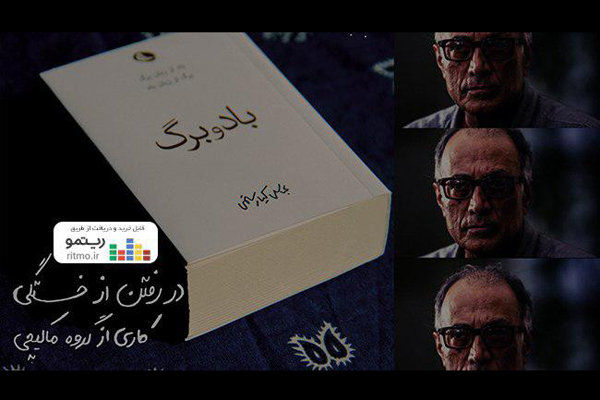 جشن رونمایی آلبوم در رفتن از خستگی برگزار می شود