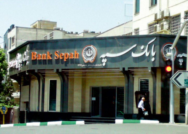 اقدامات عملی بانک سپه برای تحقق شعار حمایت از کالای ایرانی با عرضه طرح های جدید