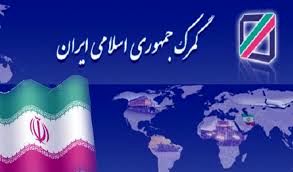 گمرک دستگاههای ایکسری خریداری میکند