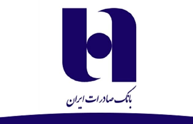 خدمات خودپردازهای بانک صادرات ایران به سپرده گذاران «موسسه ثامن» پایان می پذیرد