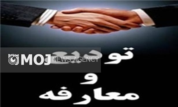 مدیرکل جدید بهزیستی استان کرمانشاه معرفی شد
