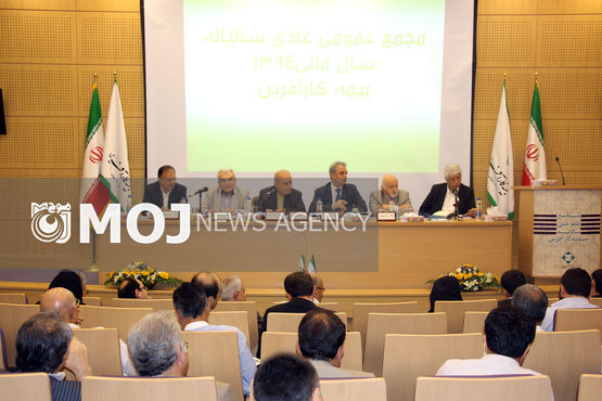 مجمع عموی سالانه بیمه کارآفرین برگزار شد