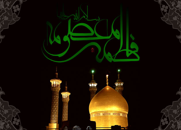 مراسم عزاداری وفات حضرت معصومه(س) در قم برگزار میشود