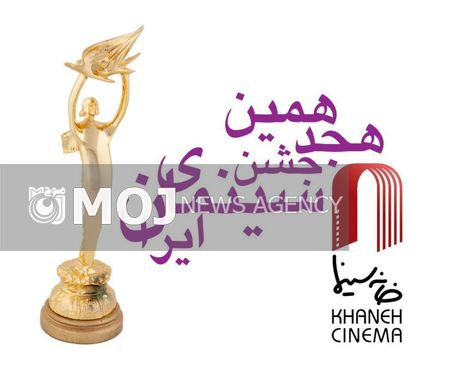 آغاز مرحله نهایی داوری جشن سینما / داوران انجمن منتقدان معرفی شدند