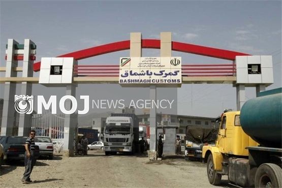 کسب رتبه سوم ترانزیت خارجی توسط گمرک باشماق مریوان در بین 87 گمرک مرزی
