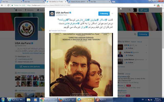 تبریک وزارت خارجه آمریکا به فرهادی و عوامل فروشنده