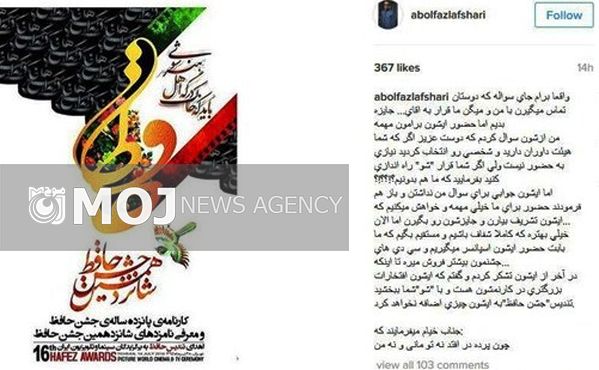 چرا «حافظ» به «محسن چاوشی» نرسید؟