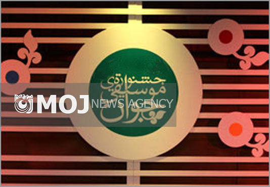 برنامه جشنواره موسیقی جوان منتشر شد
