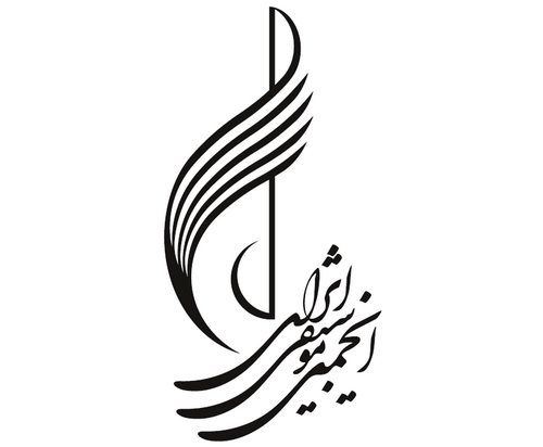 دومین نشست مجمع سالانه انجمن موسیقی برگزار شد