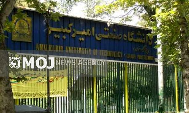 مرکز مهندسی کسب و کار در دانشگاه امیرکبیر راه اندازی شد