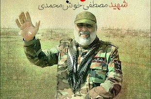 استقبال مردم مازندران از پیکر شهید خوشمحمدی در چالوس