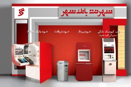 بانک شهر؛ رکورددار صدور کارت هدیه در ایام نوروز