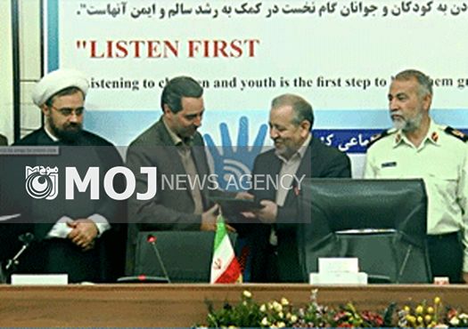 تقدیر استاندار اصفهان از اداره کل بهزیستی استان