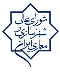 ابلاغ سند پهنهبندی حریم شهر اصفهان